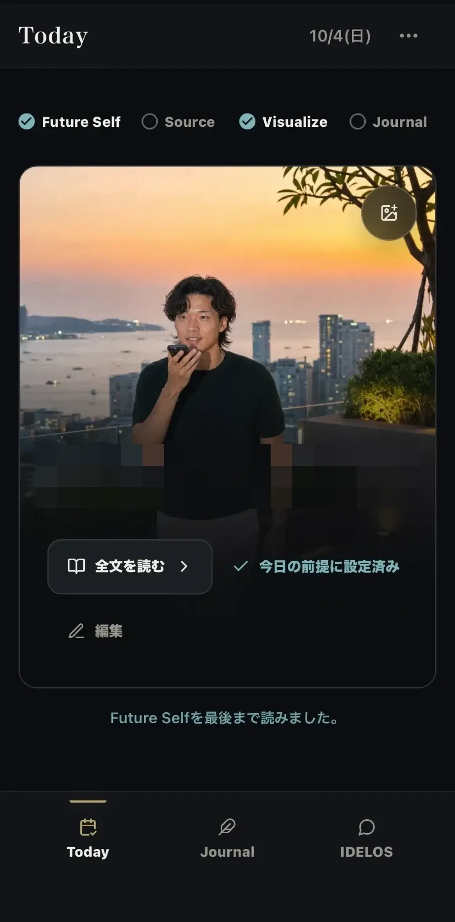IDELOSのToday画面。Future Selfの文章は非表示